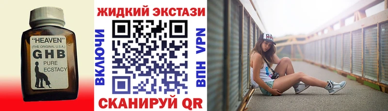 Бутират оксибутират  хочу   Константиновск 