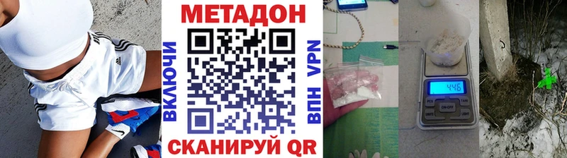 МЕТАДОН белоснежный  Константиновск 