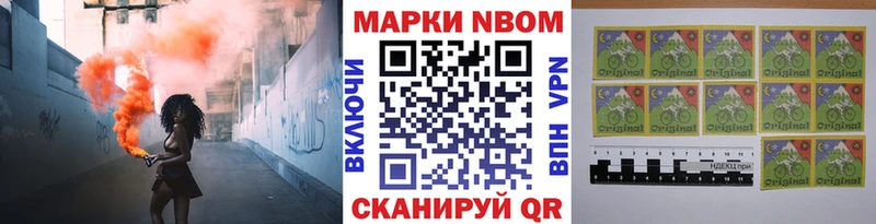 Марки NBOMe 1,5мг  Константиновск 